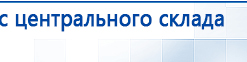 Ладос  купить в Кропоткине, Аппараты Дэнас купить в Кропоткине, Дэнас официальный сайт denasdoctor.ru