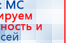 Ароматизатор воздуха Wi-Fi MX-100 - до 100 м2 купить в Кропоткине, Ароматизаторы воздуха купить в Кропоткине, Дэнас официальный сайт denasdoctor.ru