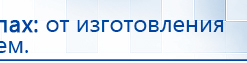 Справочное приложение по Дэнс купить в Кропоткине, Печатная продукция купить в Кропоткине, Дэнас официальный сайт denasdoctor.ru