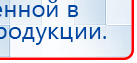 СКЭНАР-1-НТ (исполнение 01)  купить в Кропоткине, Аппараты Скэнар купить в Кропоткине, Дэнас официальный сайт denasdoctor.ru
